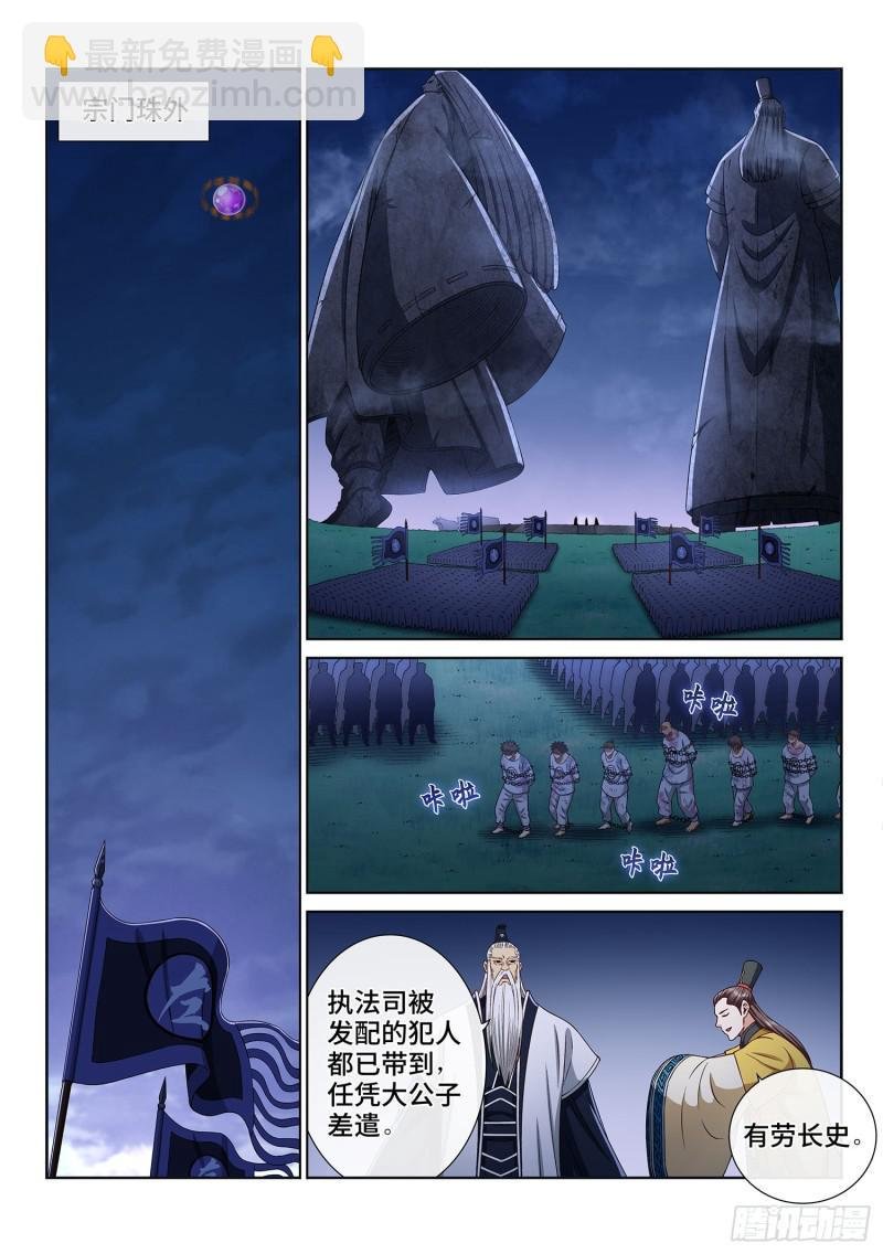 第三零六话·心理防线
