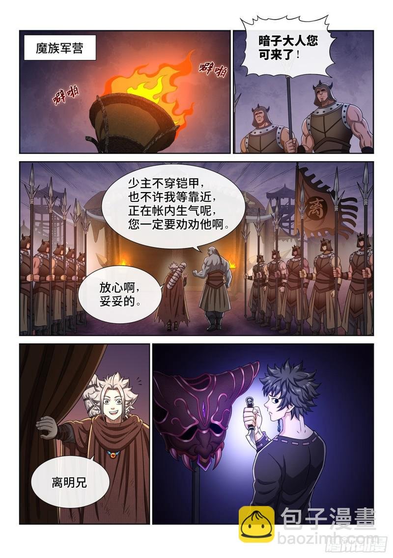 第三零六话·心理防线