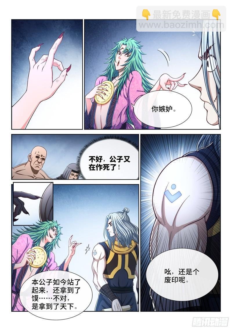 第三一三话·拥护派和反对派