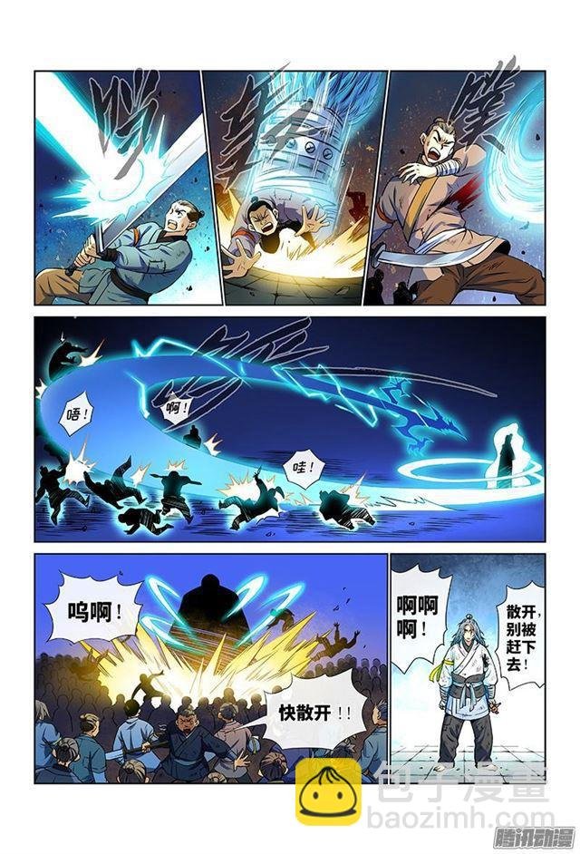 第三十一话·地印