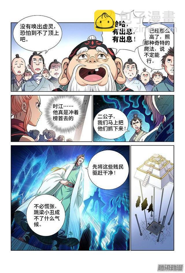 第三十一话·地印