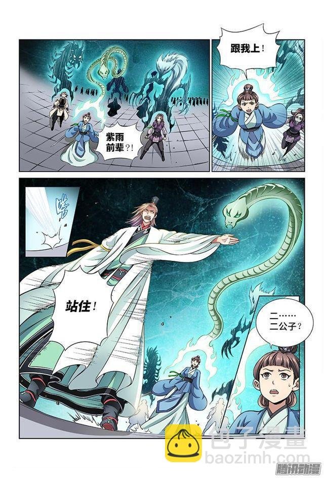 第三十一话·地印