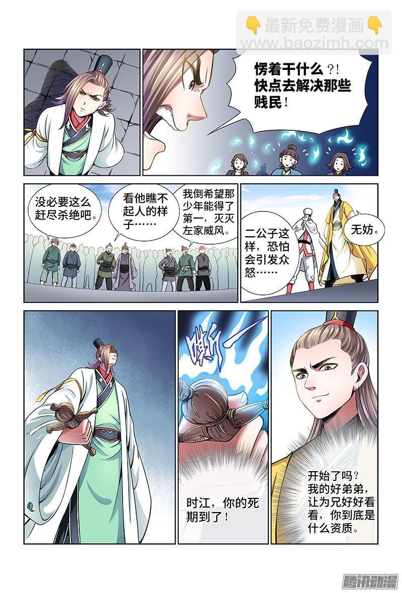 第三十一话·地印