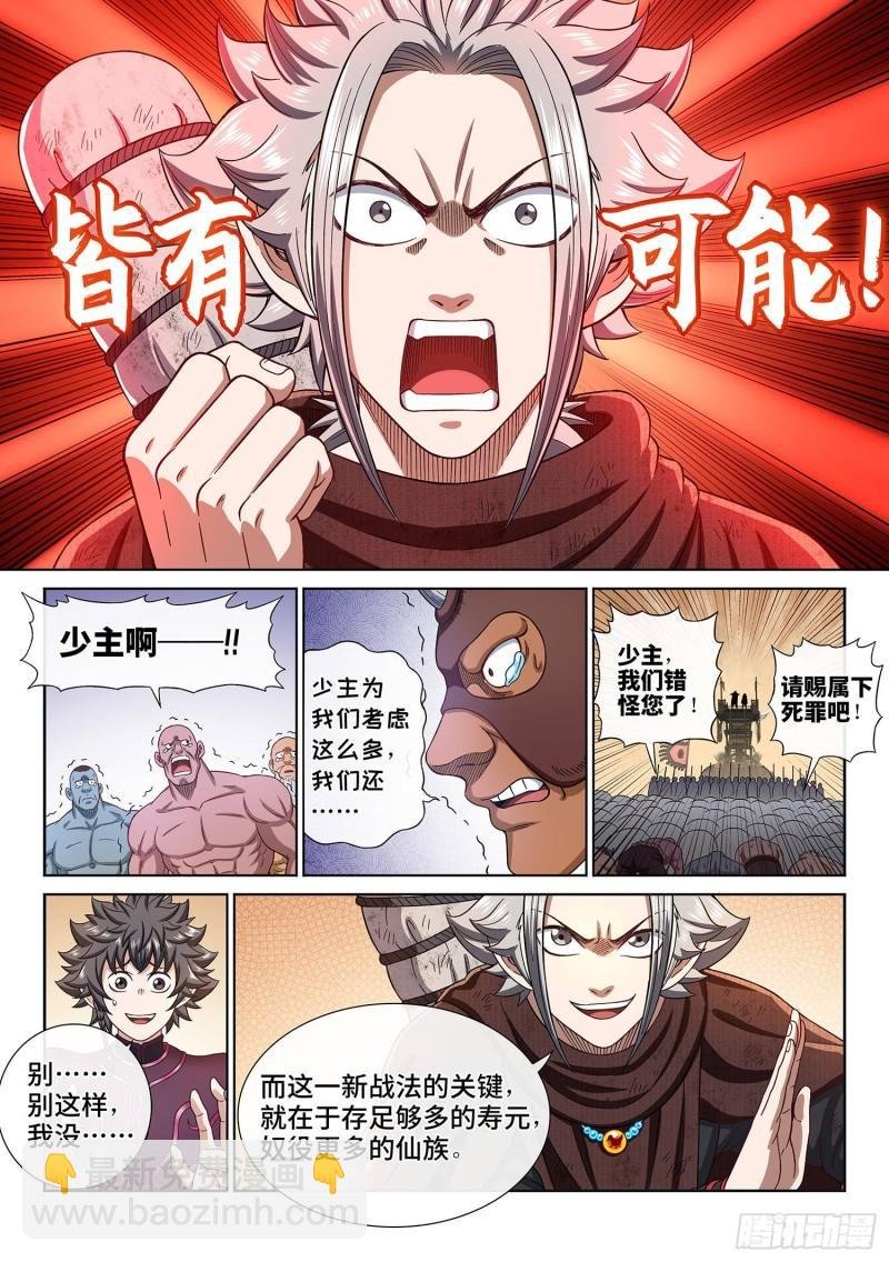 第三一四话·天下的味道