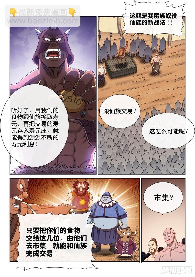 第三一五话·暴风雨前