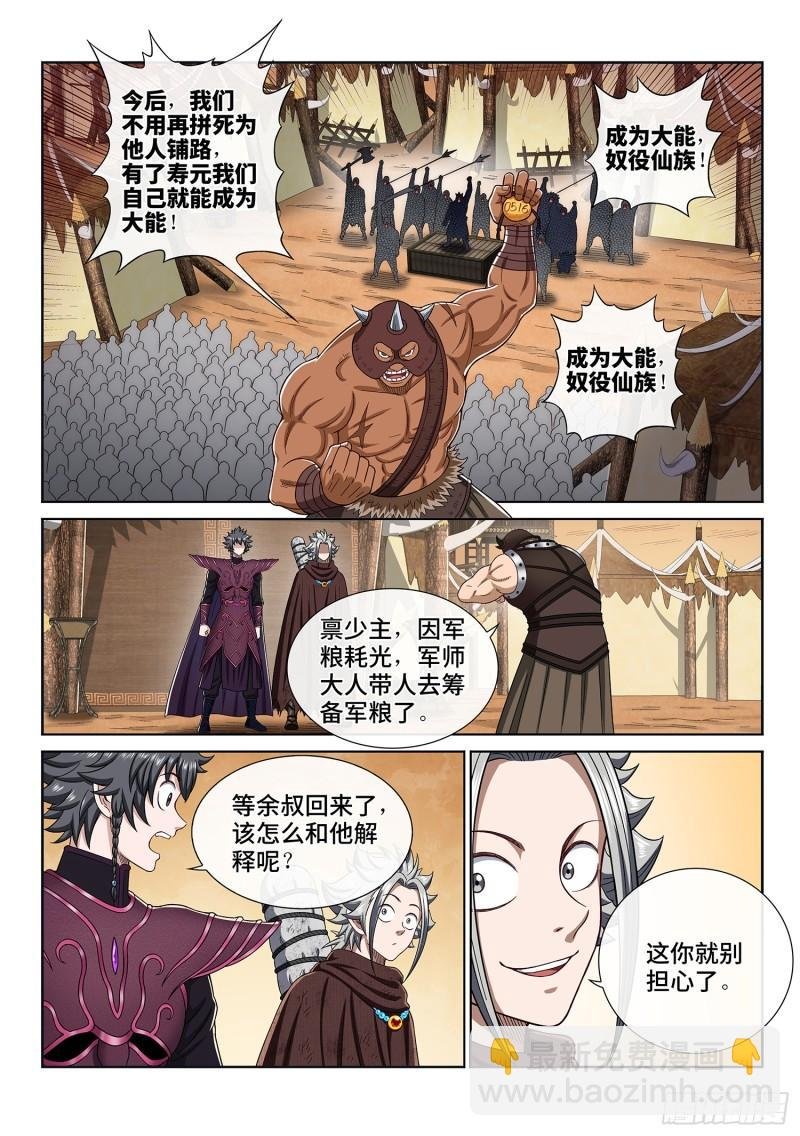 第三一五话·暴风雨前