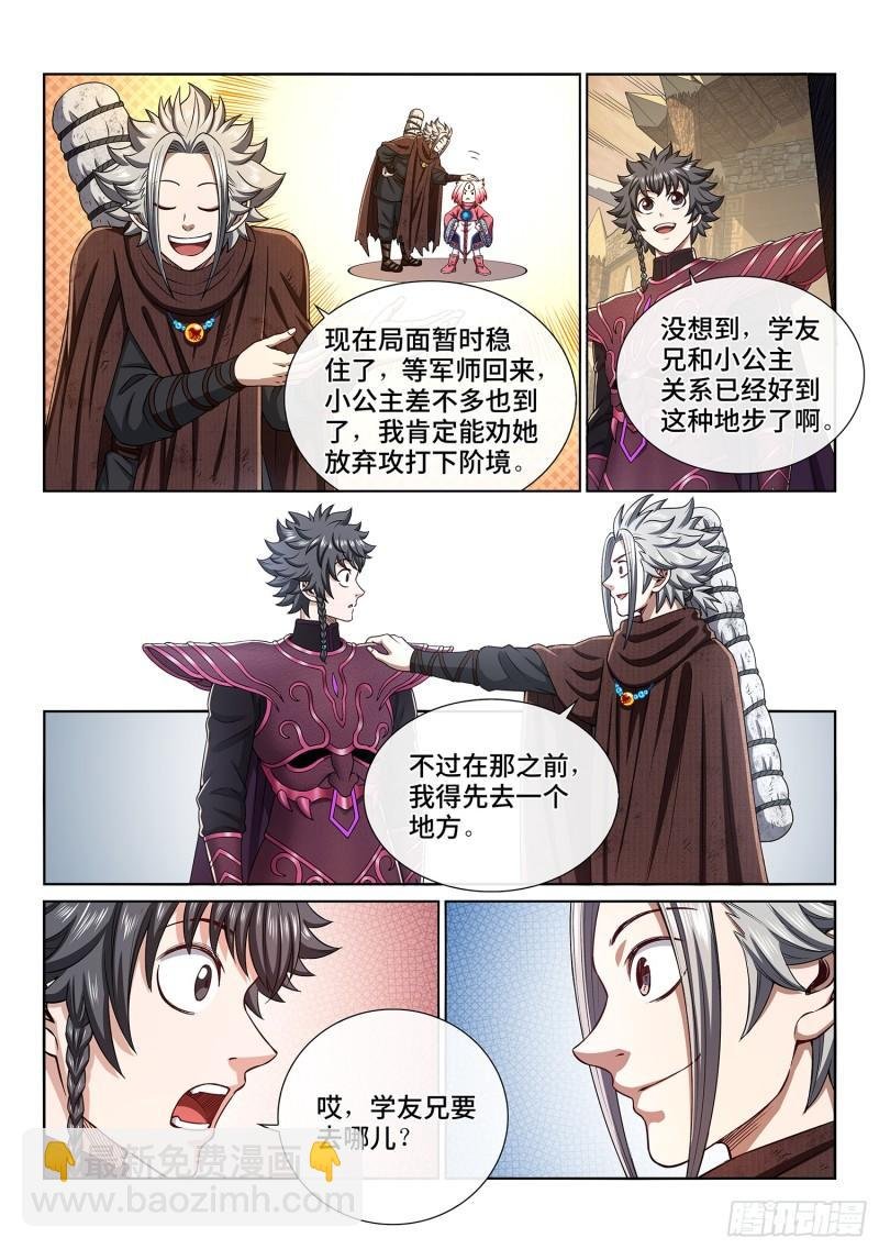 第三一五话·暴风雨前