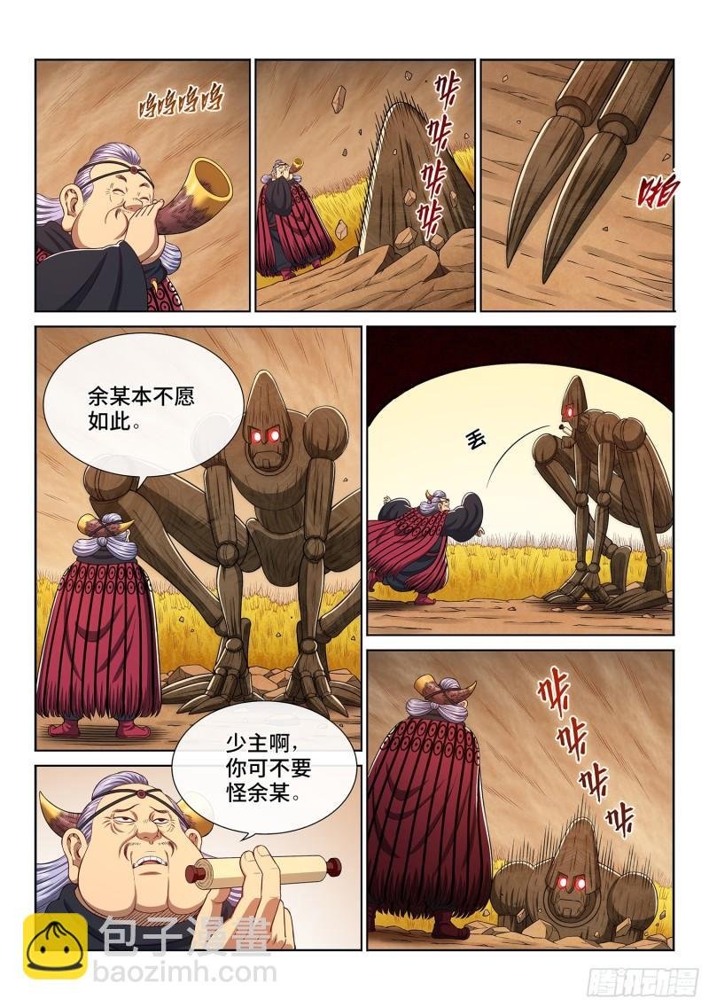 第三一五话·暴风雨前