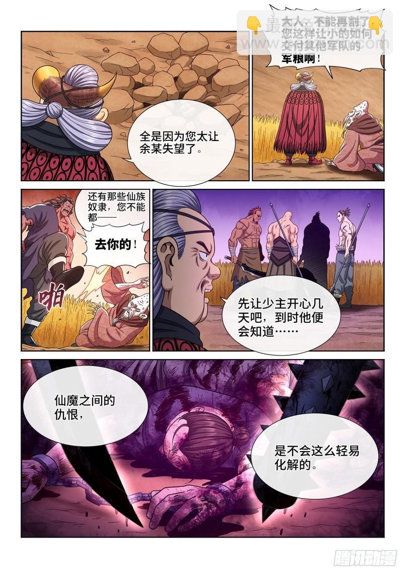 第三一五话·暴风雨前