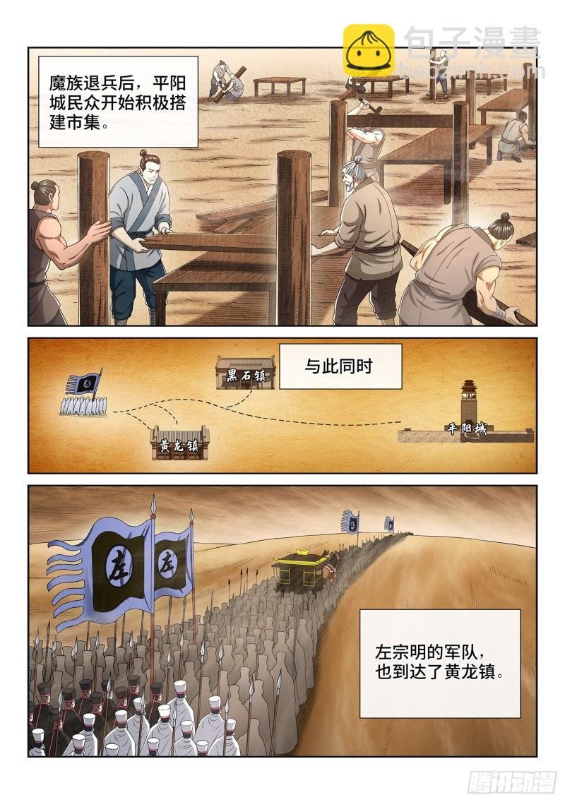 第三一五话·暴风雨前