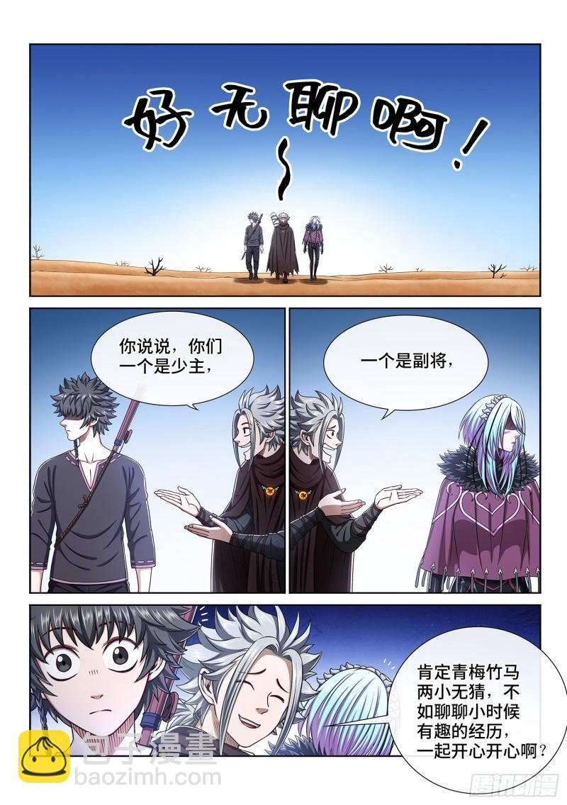 第三一八话·主帅的气魄