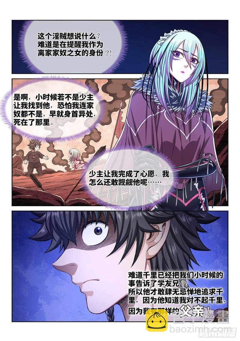 第三一八话·主帅的气魄