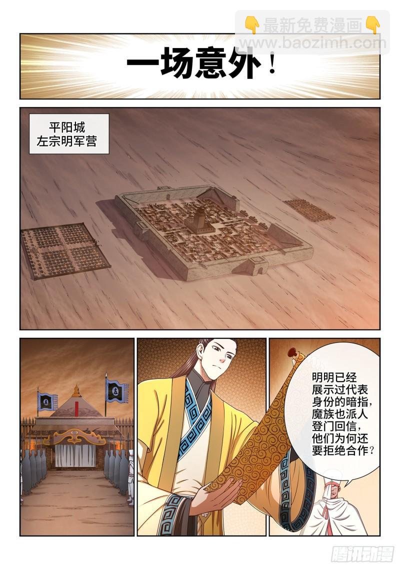 第三二二话·意 外