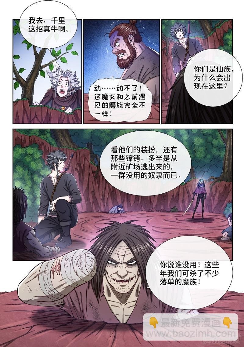 第三二三话·光