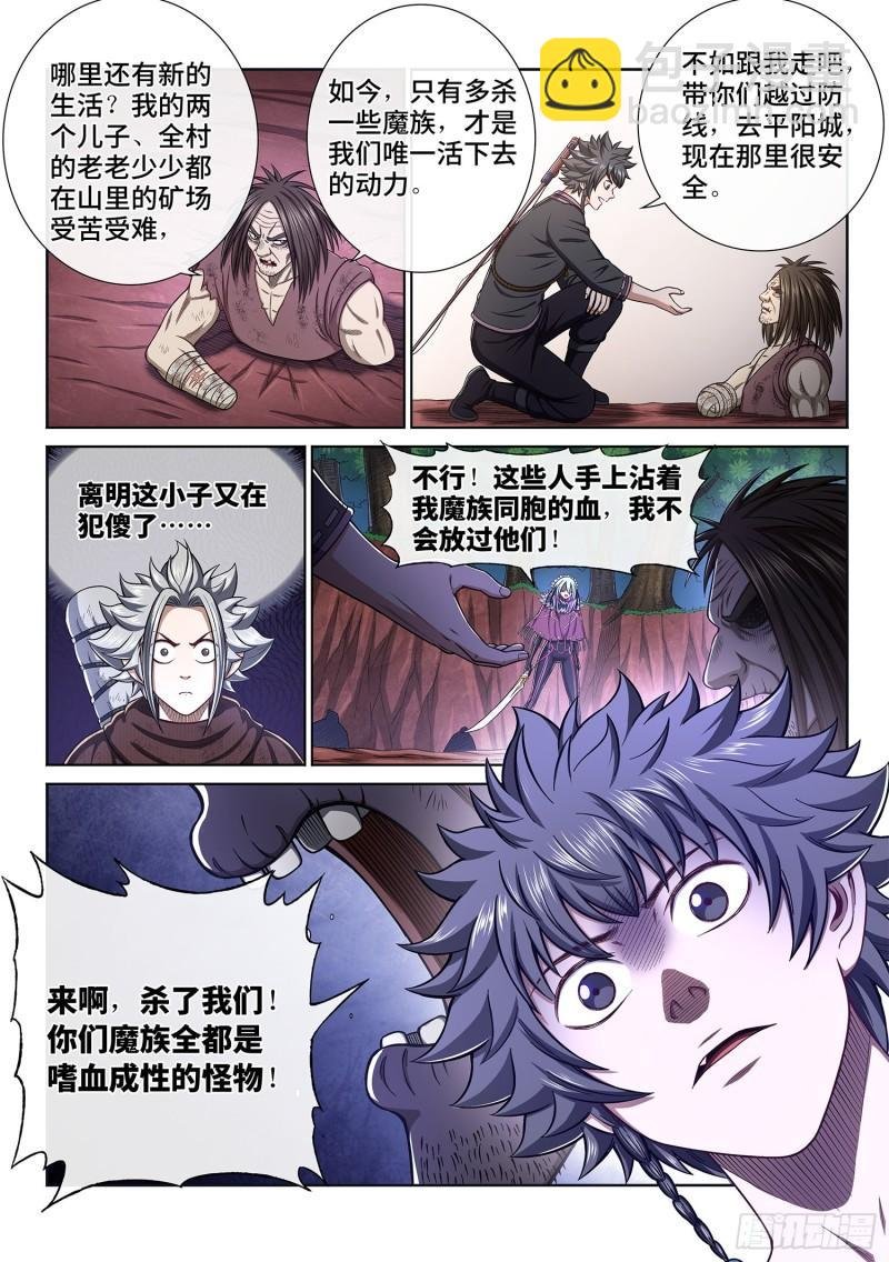 第三二三话·光