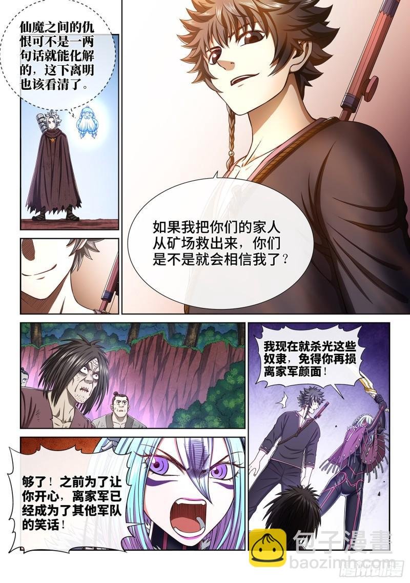 第三二三话·光