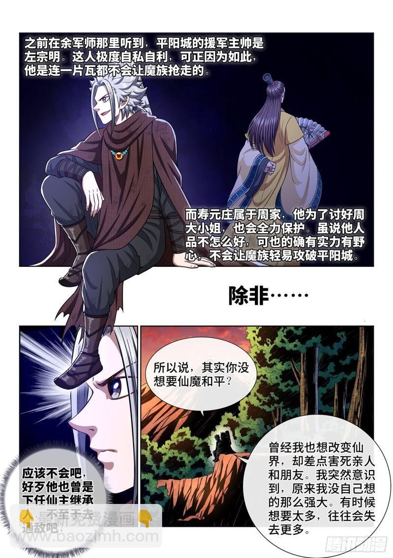 第三二三话·光