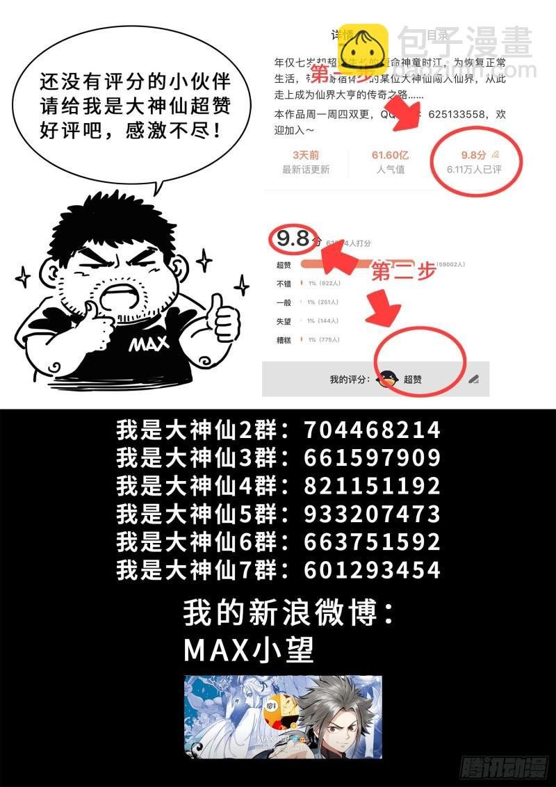 第三二三话·光