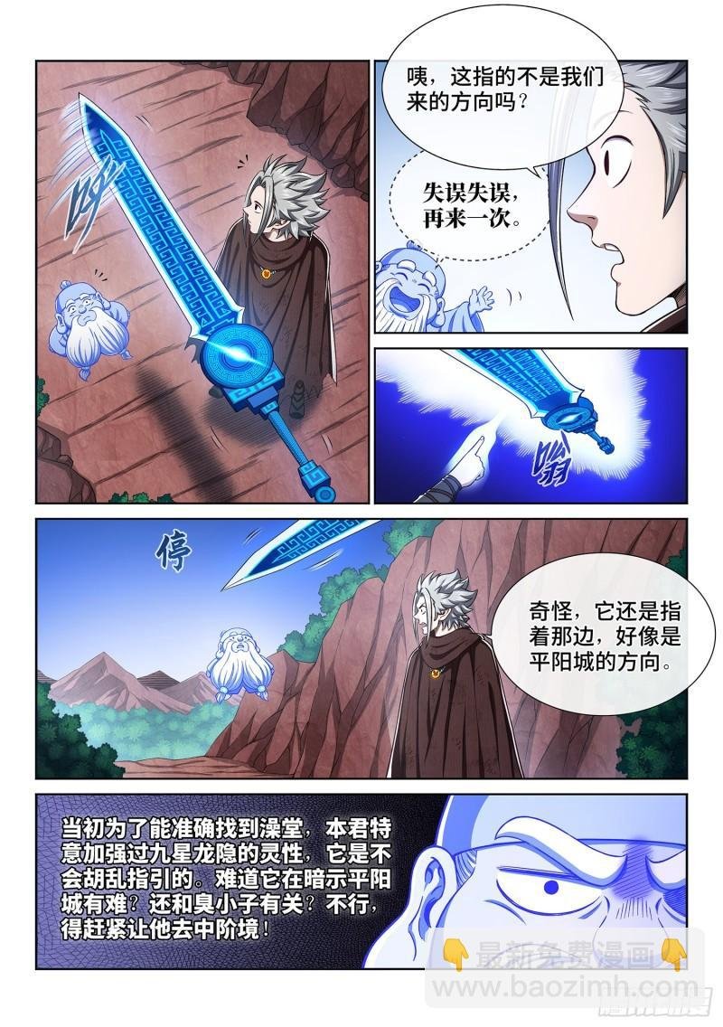 第三二四话·忍 耐