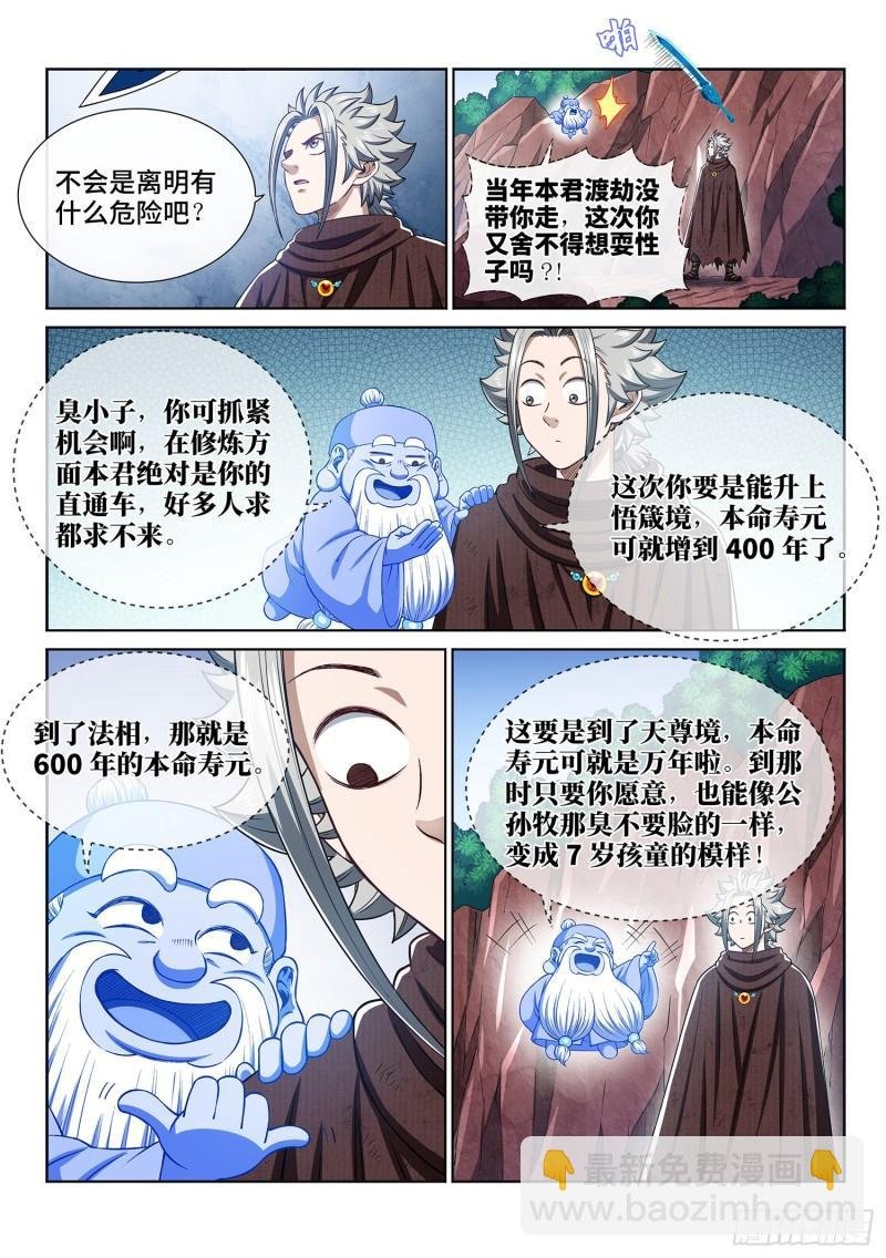 第三二四话·忍 耐