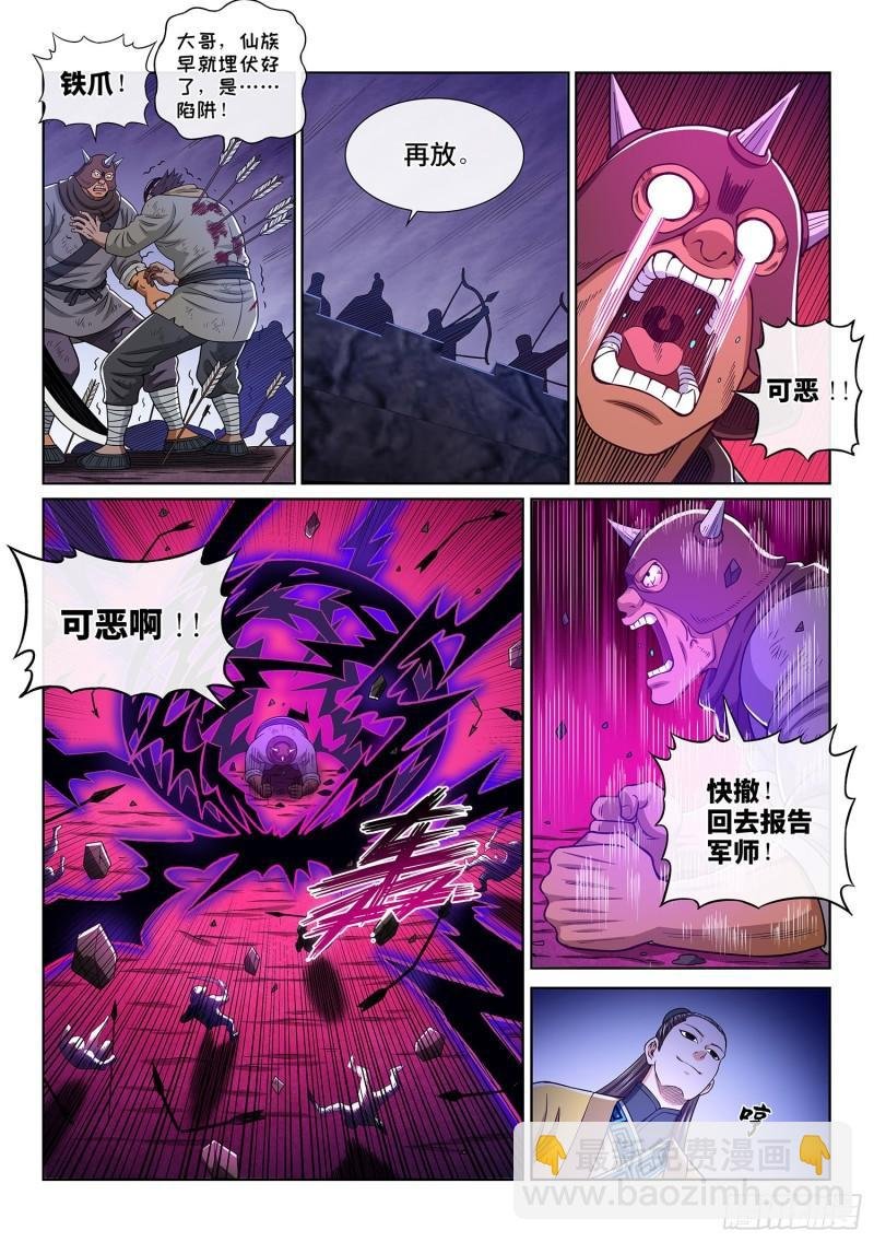 第三二五话·背信弃义