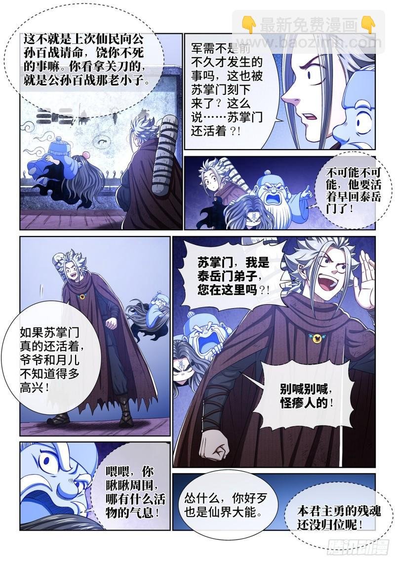 第三二五话·背信弃义