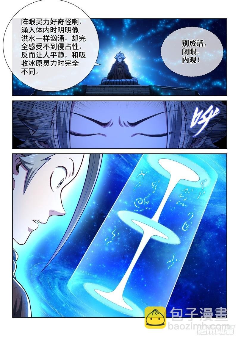 第三二六话·悟 箴