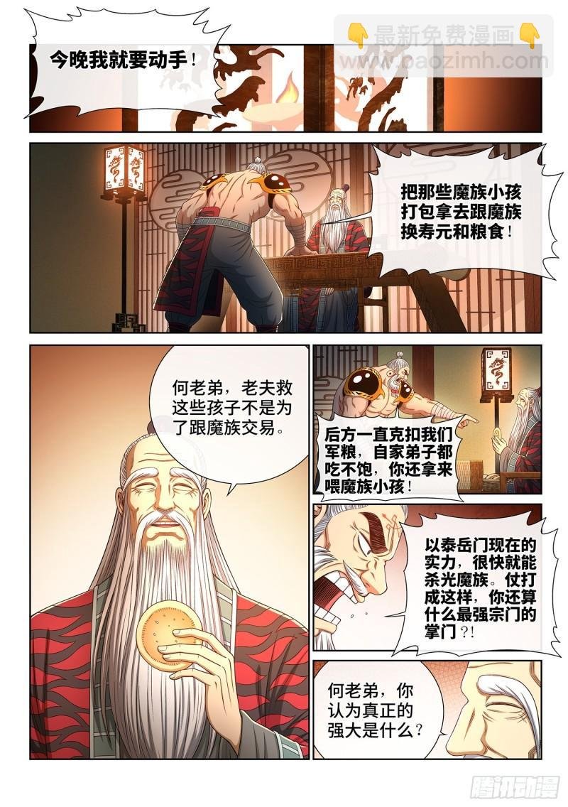 第三二八话·战争的意义