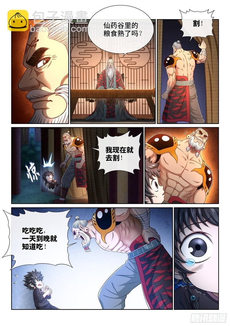 第三二八话·战争的意义