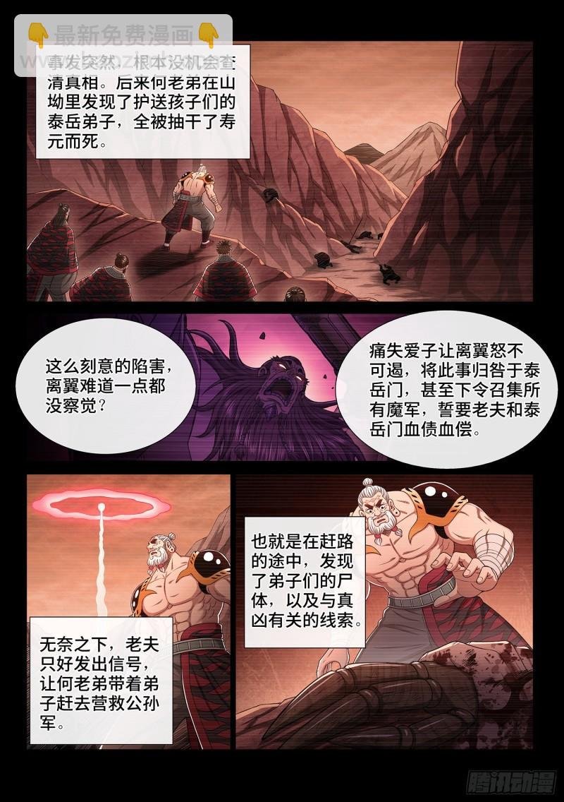 第三三零话·不 退