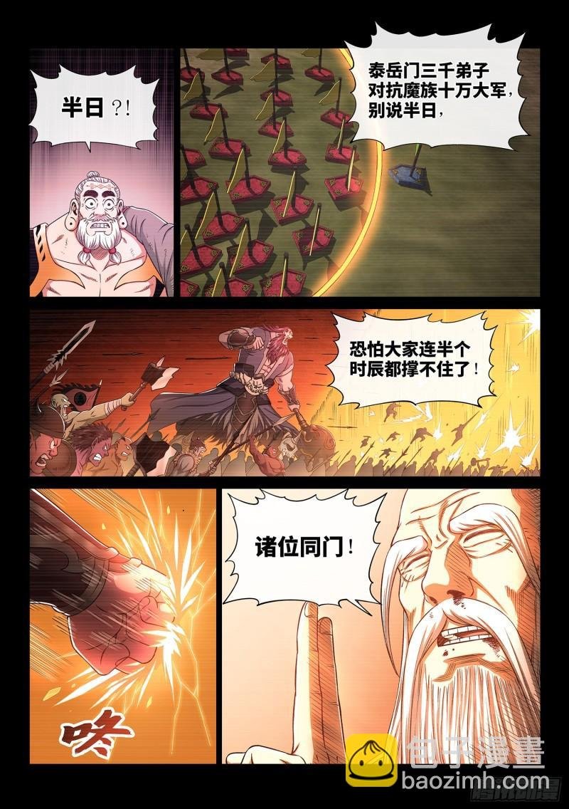 第三三零话·不 退