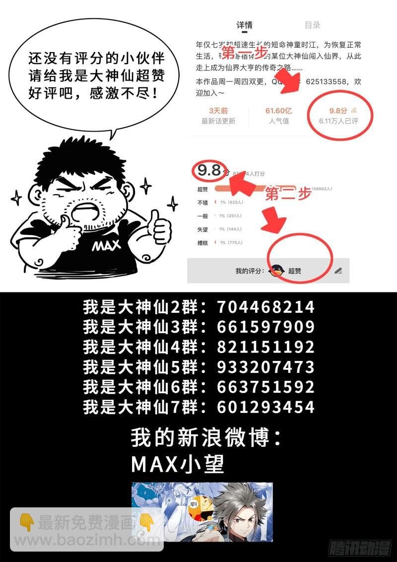 第三三零话·不 退