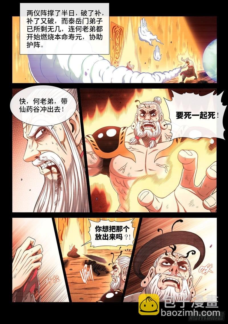 第三三一话·不可思议的相遇