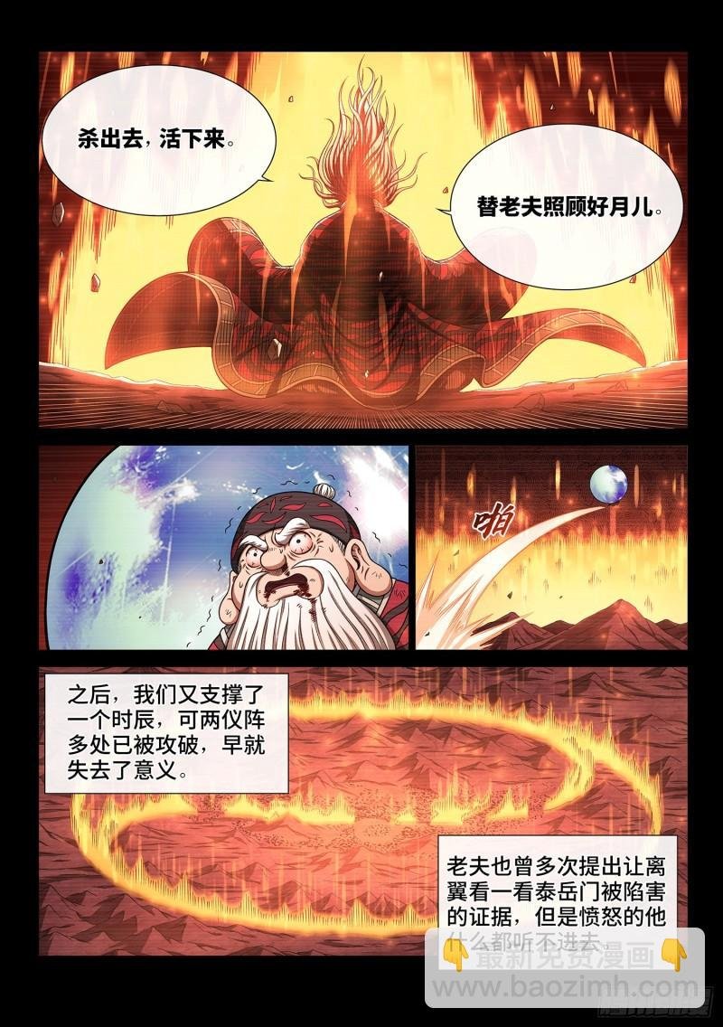 第三三一话·不可思议的相遇
