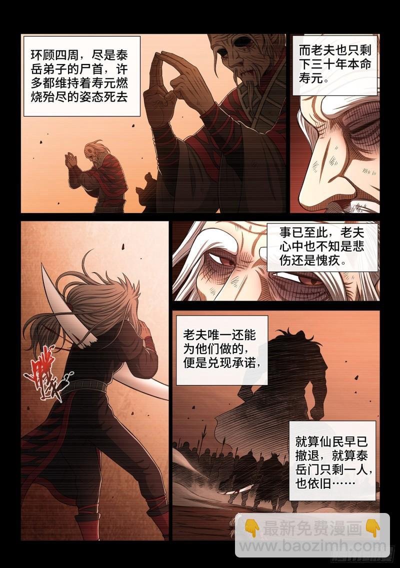 第三三一话·不可思议的相遇