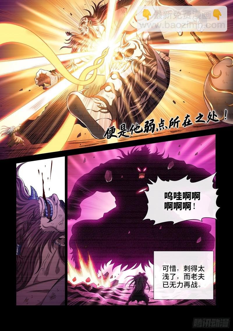 第三三一话·不可思议的相遇