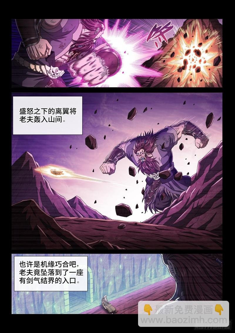 第三三一话·不可思议的相遇