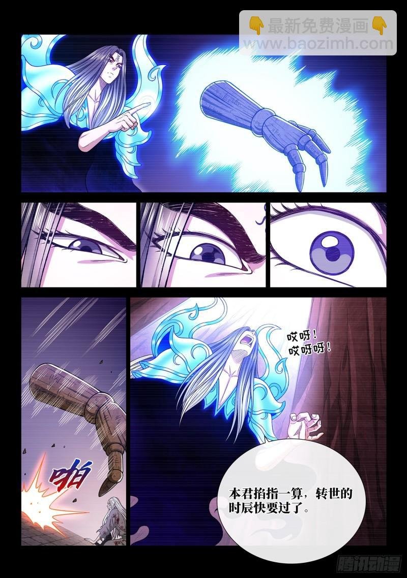 第三三一话·不可思议的相遇