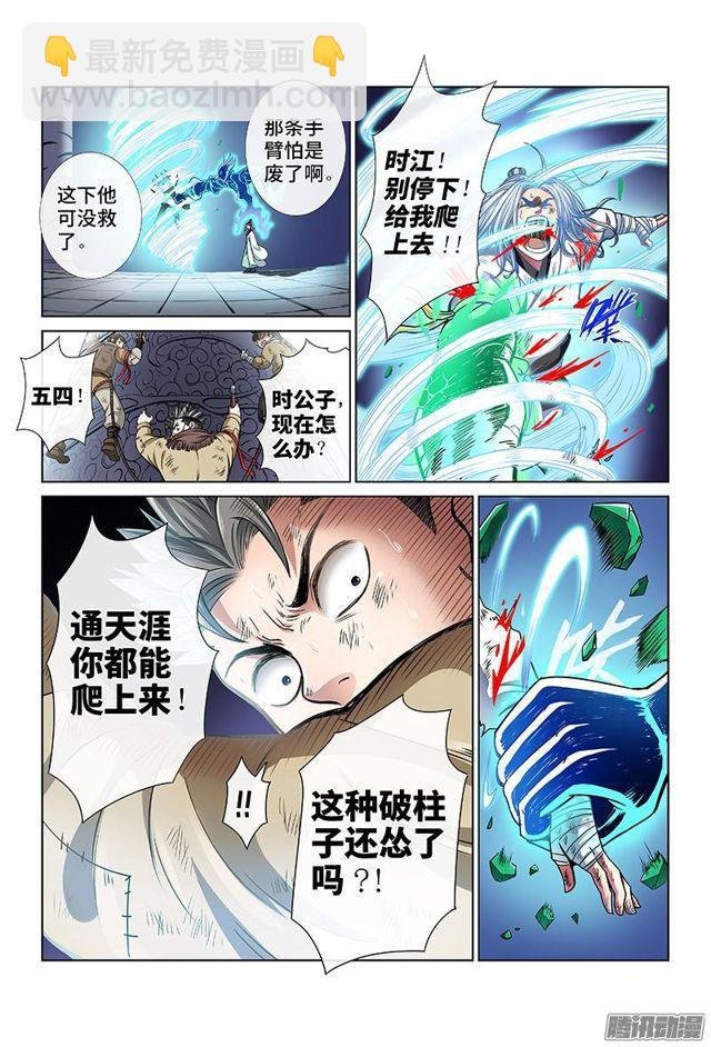 第三十三话·欠你一条命（下）