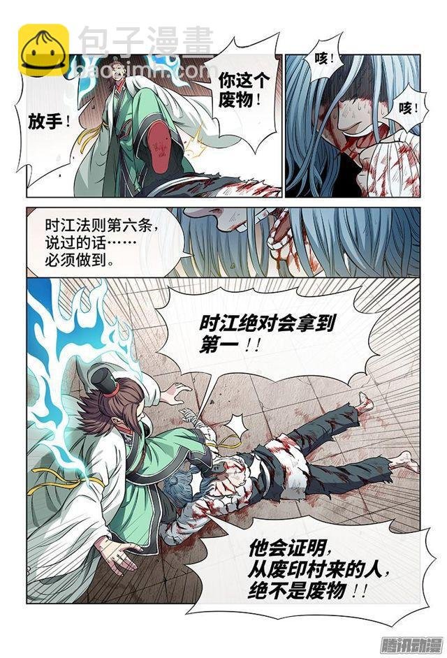 第三十三话·欠你一条命（下）