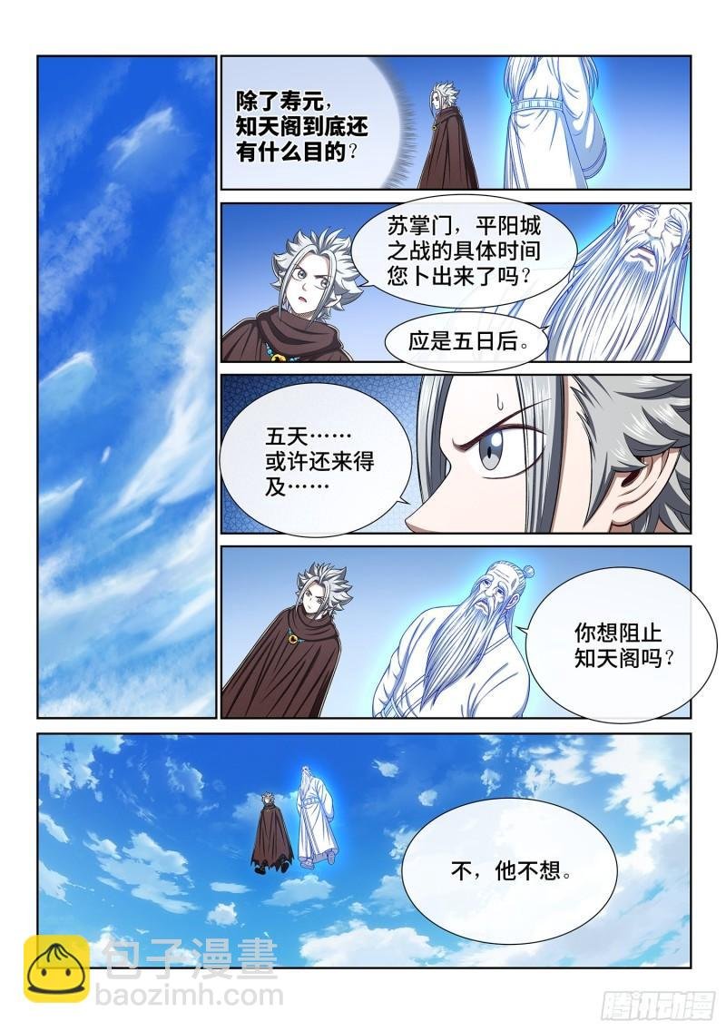 第三三三话·各自的选择
