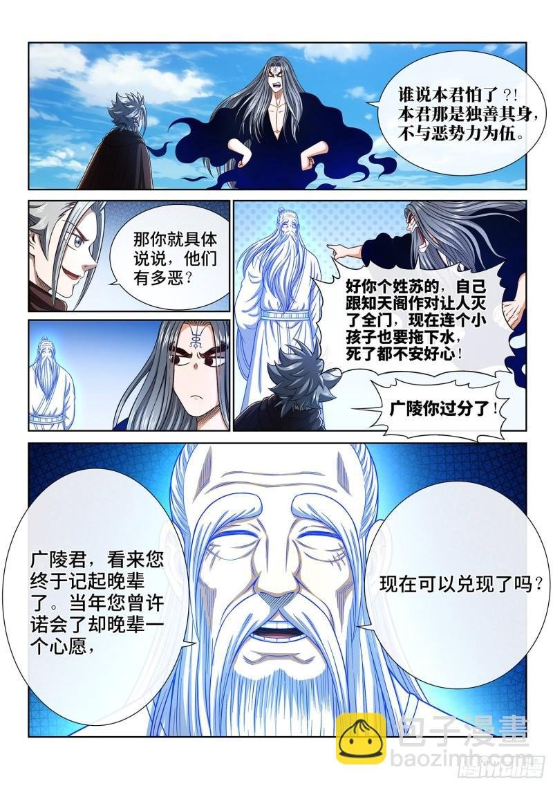 第三三三话·各自的选择