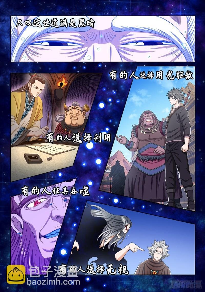 第三三三话·各自的选择