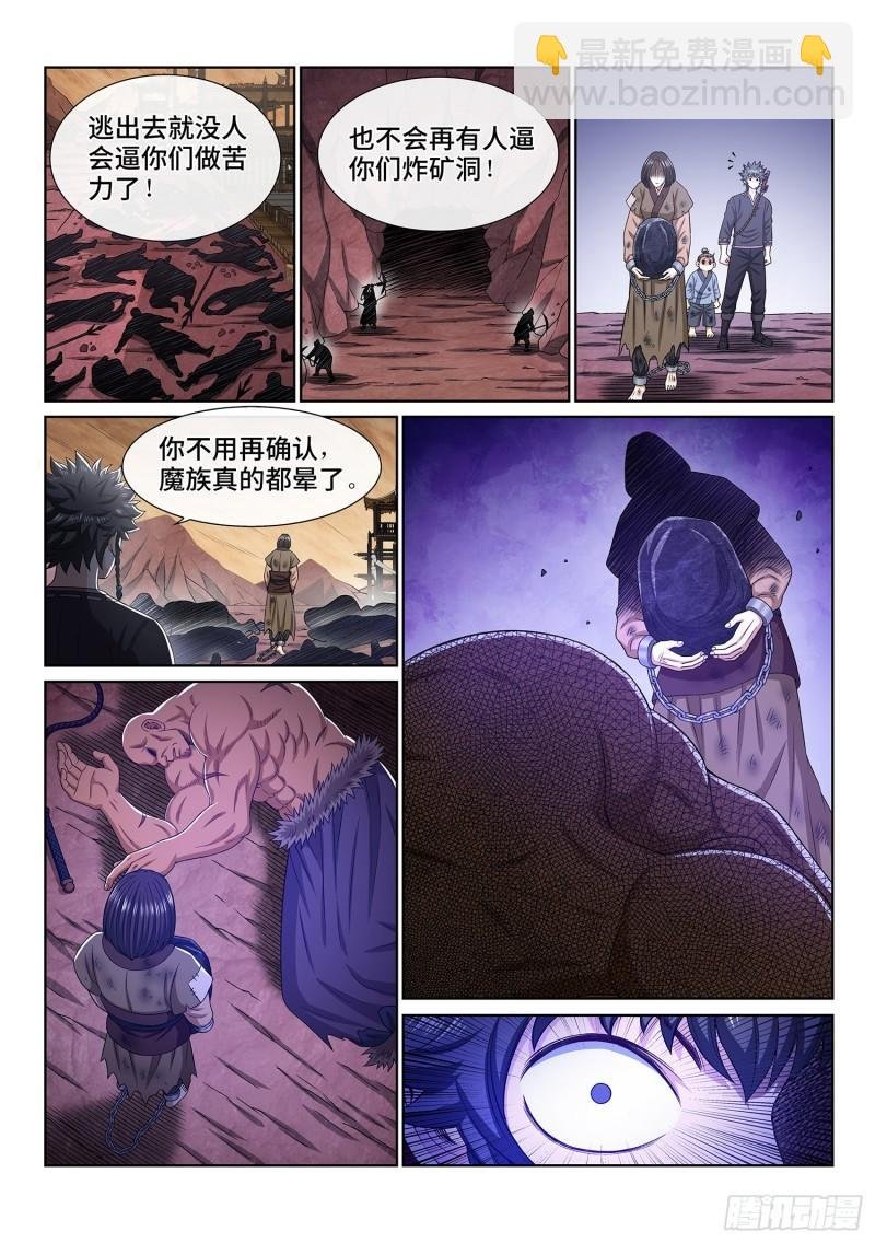 第三三五话·仇 恨