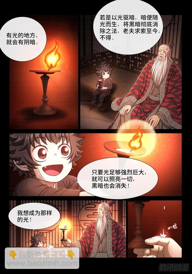第三三六话·为什么