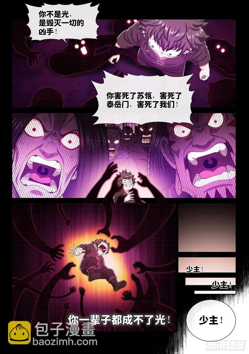 第三三六话·为什么