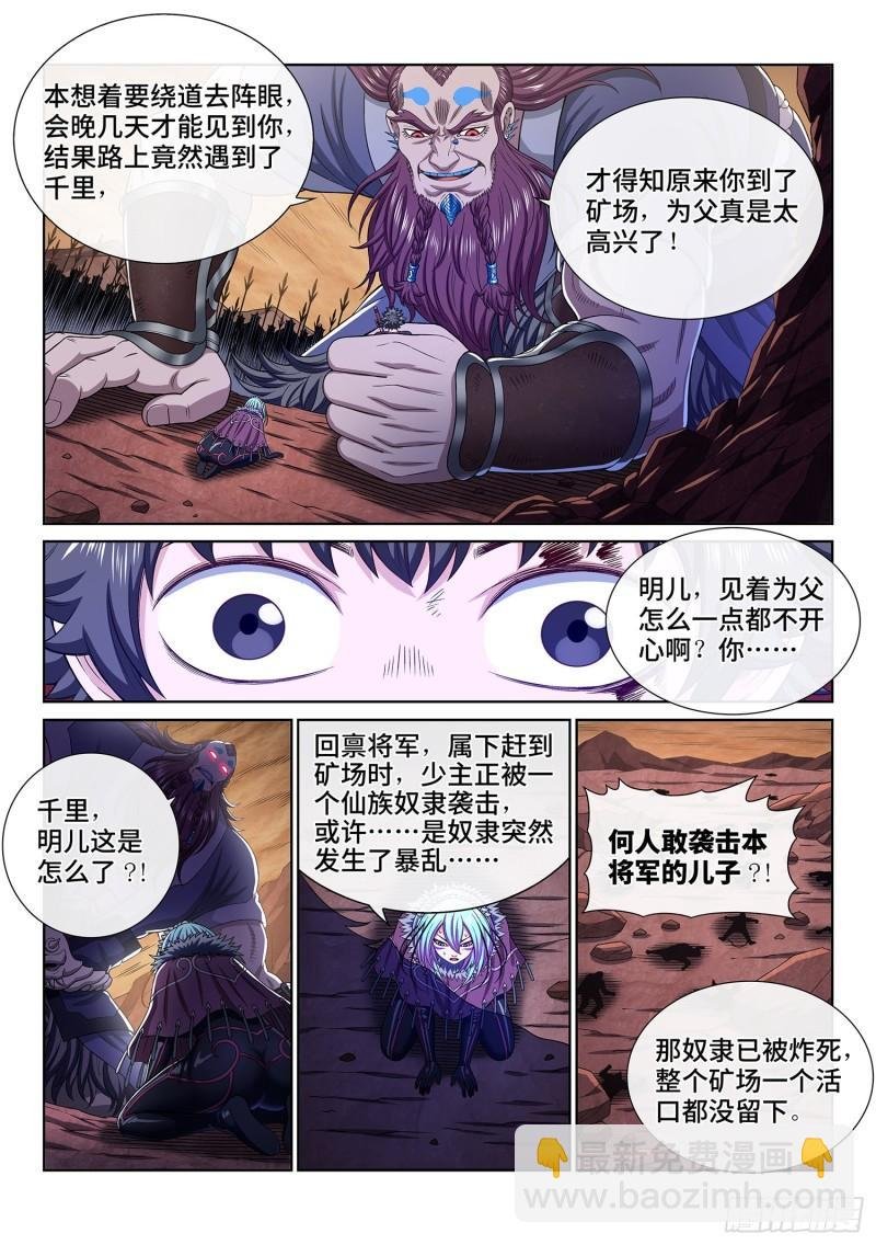 第三三六话·为什么