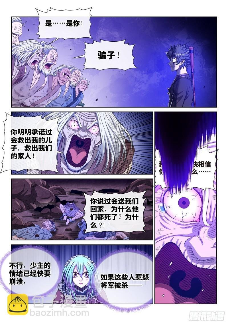 第三三六话·为什么