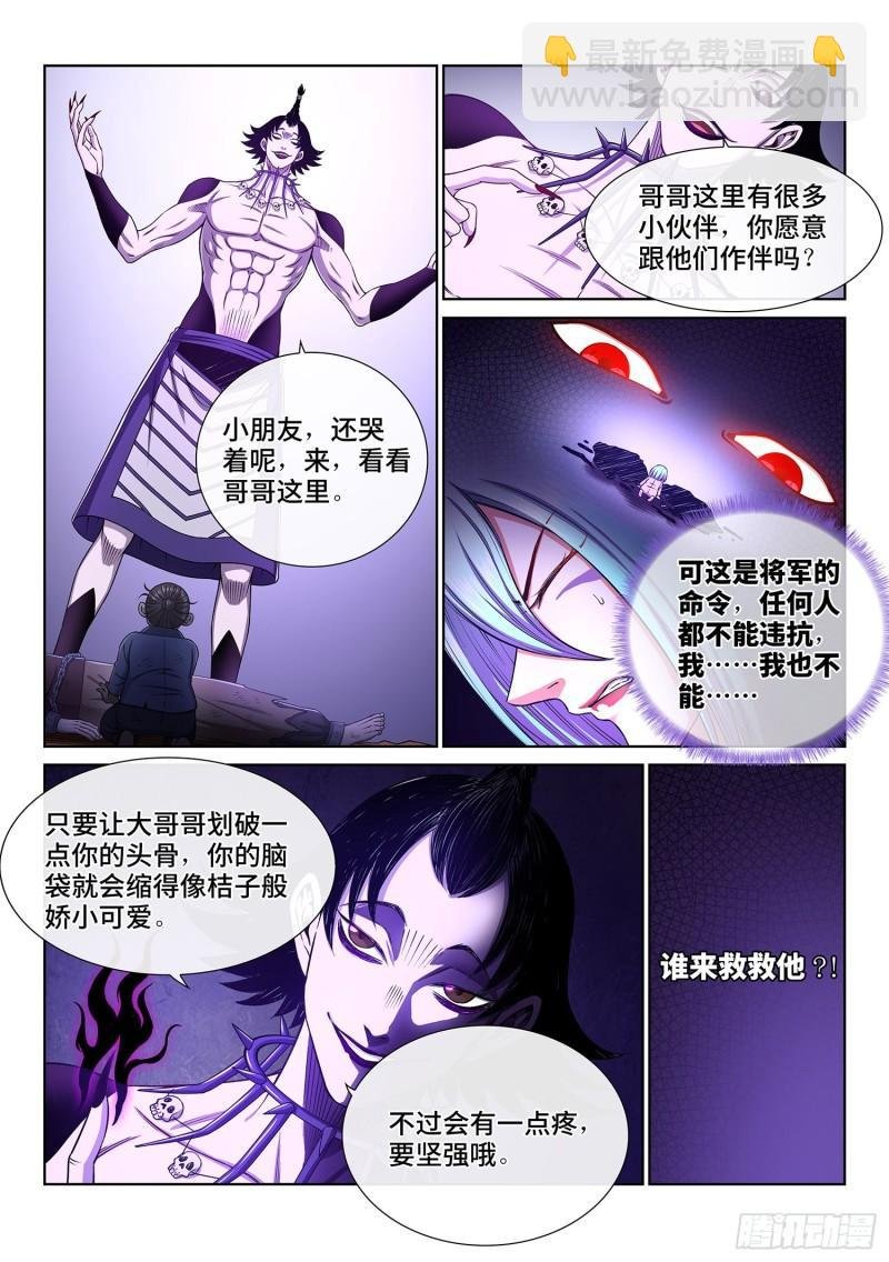 第三三六话·为什么