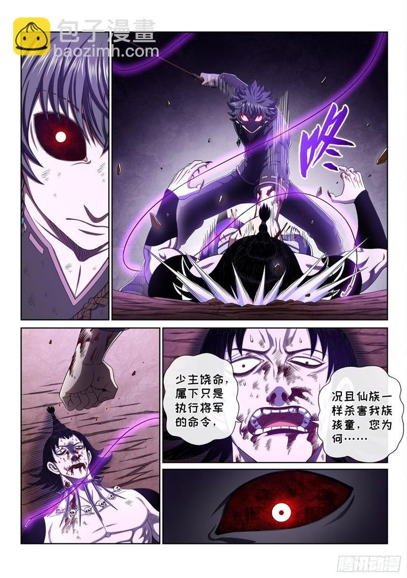 第三三八话·灵机一动（下）